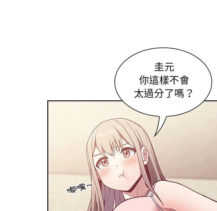 陌生的未婚妻 第21话 第30页