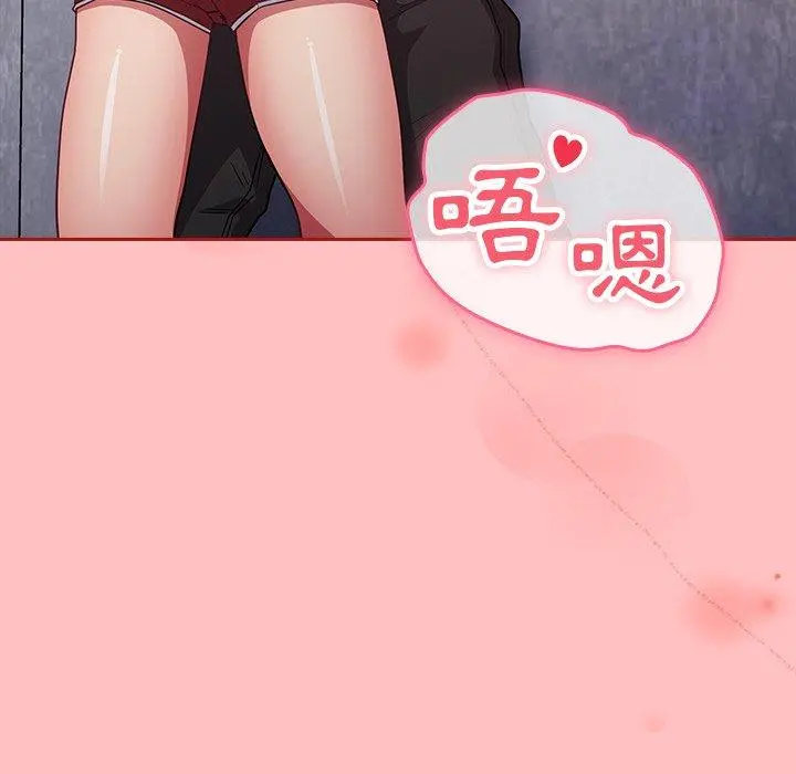 陌生的未婚妻 第21话 第127页