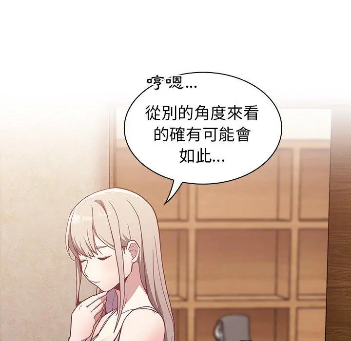 陌生的未婚妻 第21话 第38页