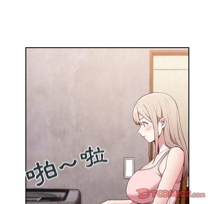 陌生的未婚妻 第21话 第9页