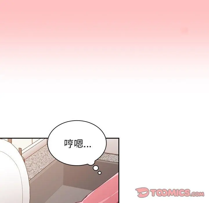 陌生的未婚妻 第21话 第128页