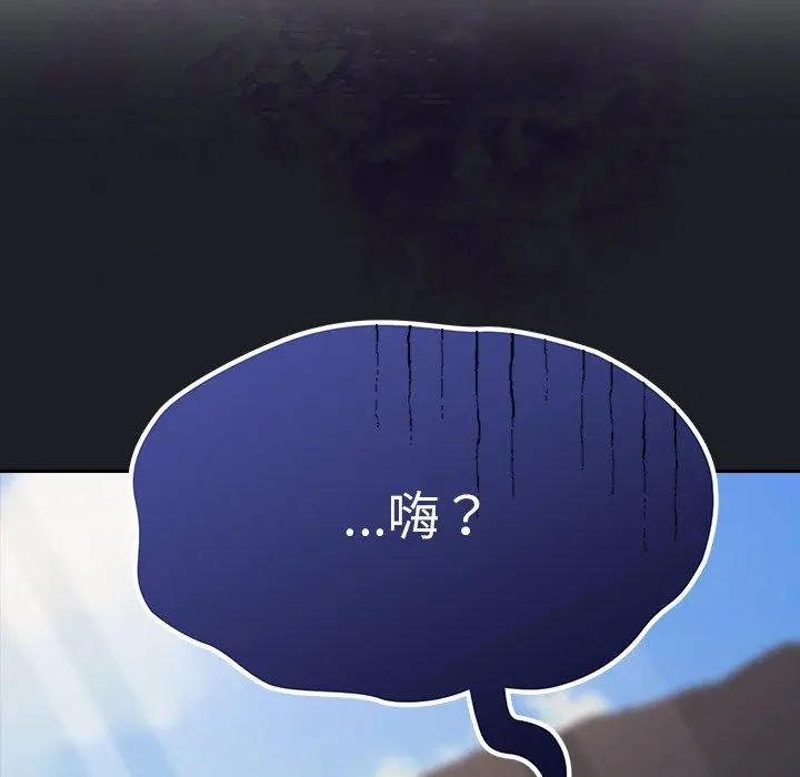 陌生的未婚妻 第21话 第64页