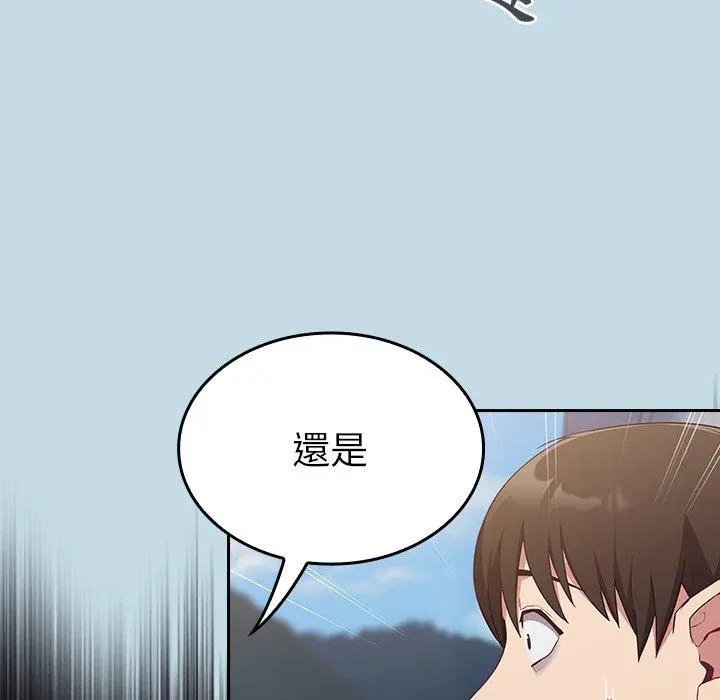 陌生的未婚妻 第21话 第109页