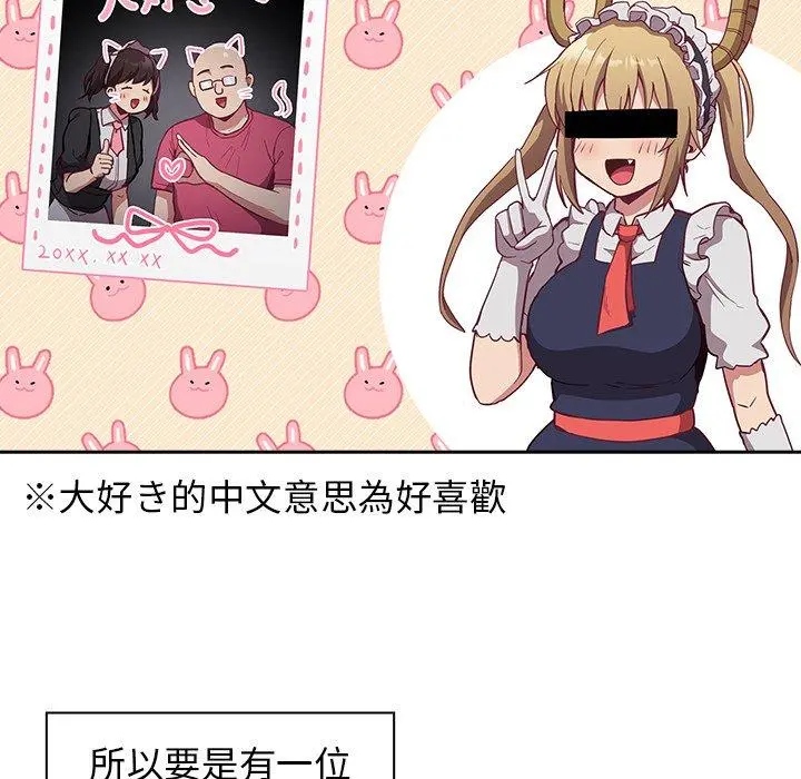 陌生的未婚妻 第21话 第20页