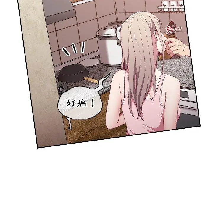 陌生的未婚妻 第21话 第88页