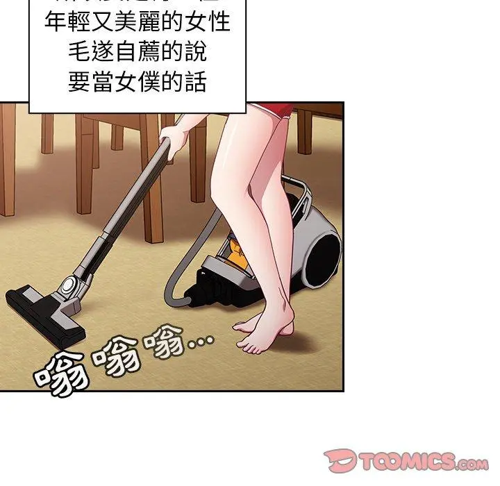 陌生的未婚妻 第21话 第21页