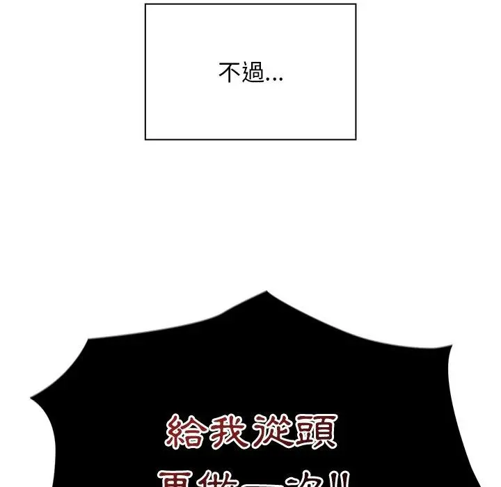 陌生的未婚妻 第21话 第25页