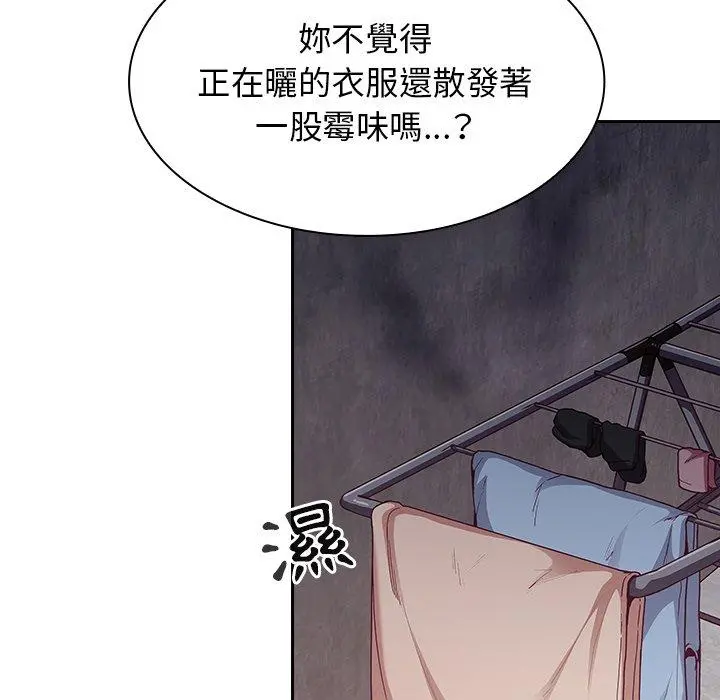 陌生的未婚妻 第21话 第35页