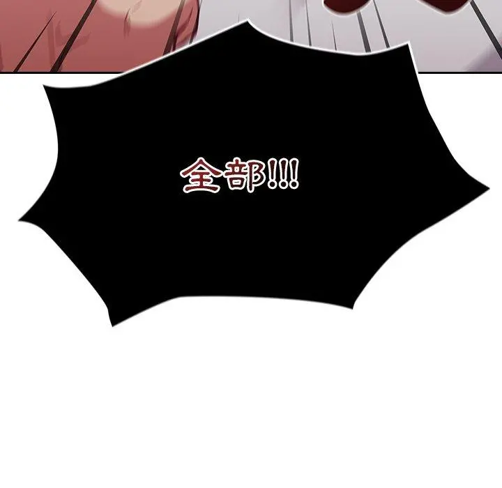 陌生的未婚妻 第21话 第28页