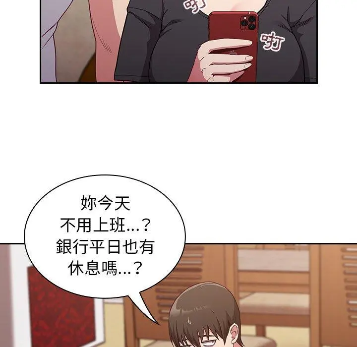陌生的未婚妻 第21话 第90页