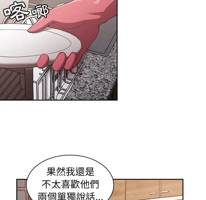 陌生的未婚妻 第21话 第129页