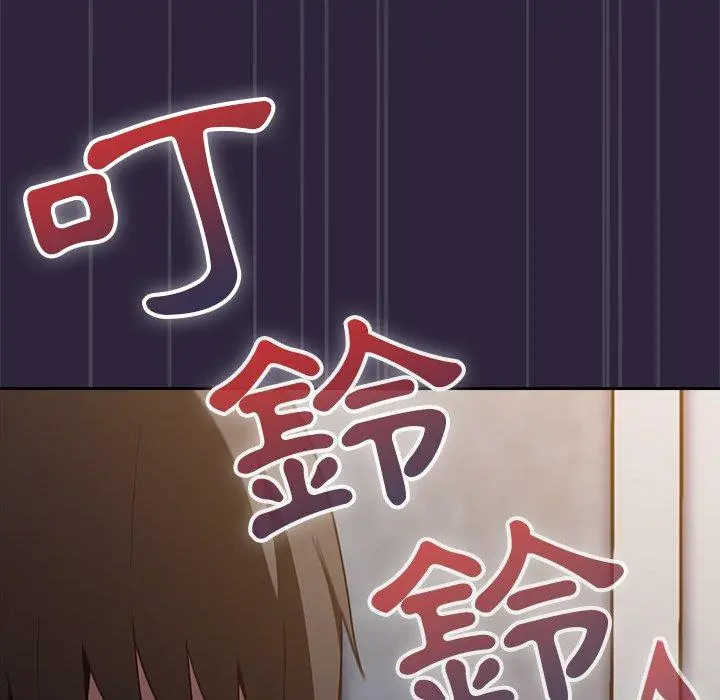陌生的未婚妻 第21话 第143页