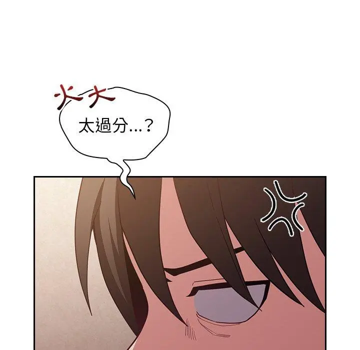 陌生的未婚妻 第21话 第32页
