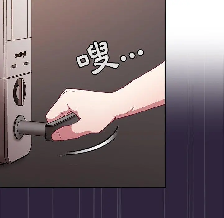 陌生的未婚妻 第21话 第142页