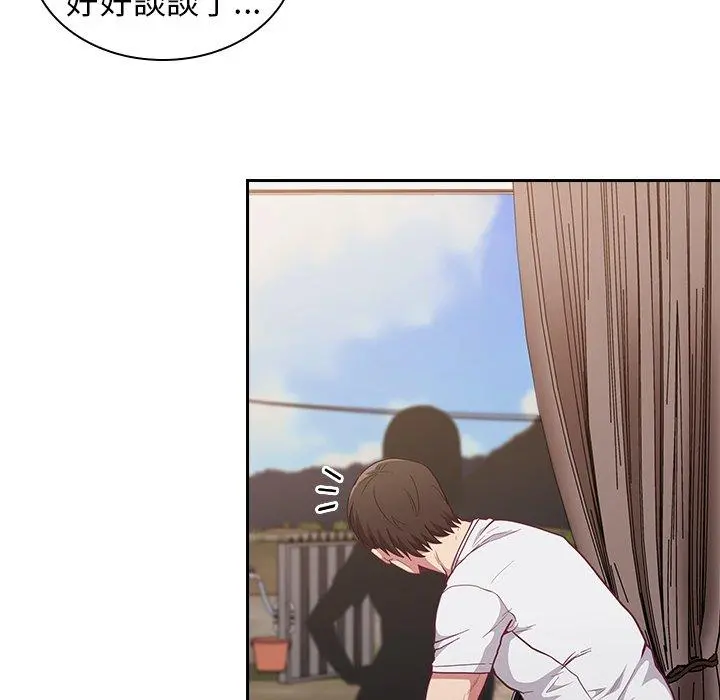 陌生的未婚妻 第21话 第62页