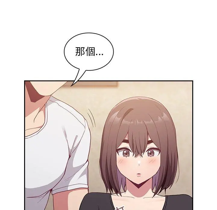 陌生的未婚妻 第21话 第89页