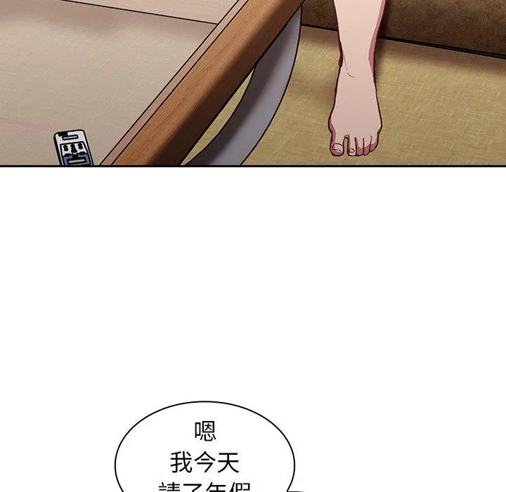 陌生的未婚妻 第21话 第92页
