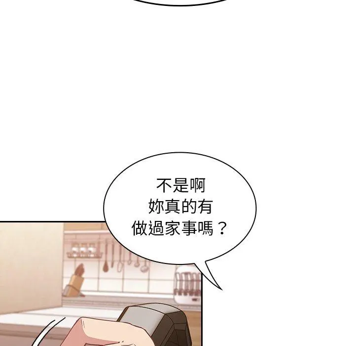 陌生的未婚妻 第21话 第41页