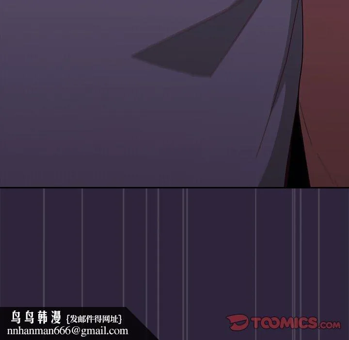 陌生的未婚妻 第21话 第146页
