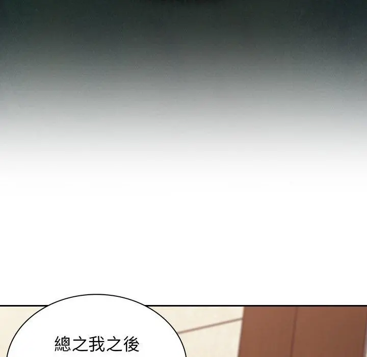 陌生的未婚妻 第21话 第49页