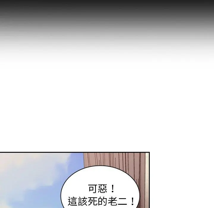陌生的未婚妻 第21话 第60页