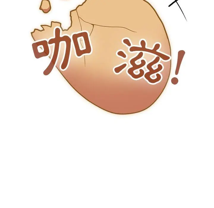 陌生的未婚妻 第21话 第71页