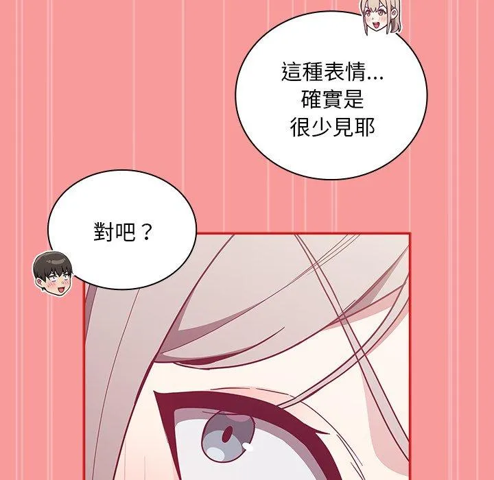 陌生的未婚妻 第55話 第118页
