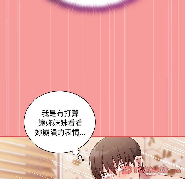 陌生的未婚妻 第55話 第120页