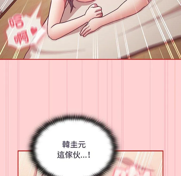 陌生的未婚妻 第55話 第86页
