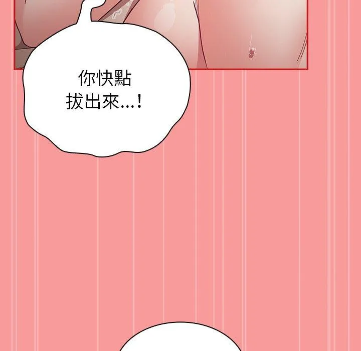 陌生的未婚妻 第55話 第133页