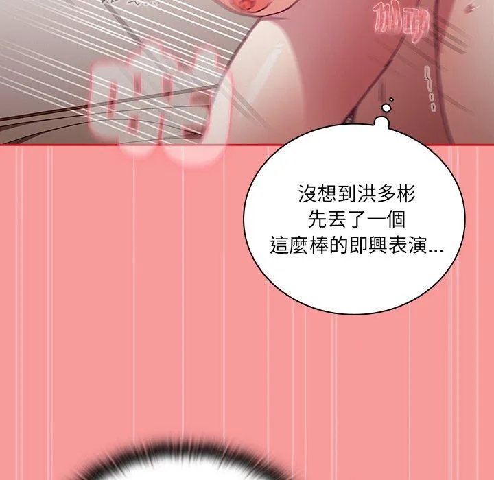 陌生的未婚妻 第55話 第122页