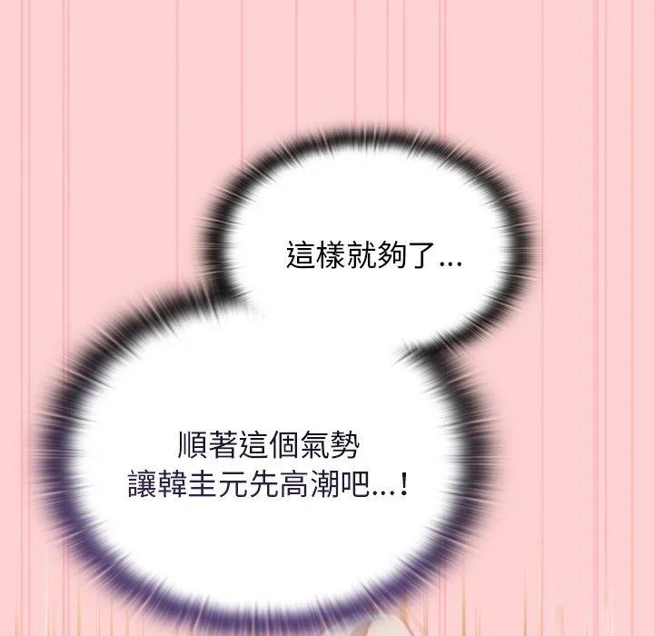 陌生的未婚妻 第55話 第51页