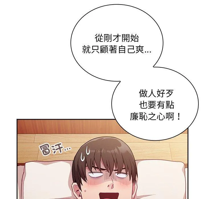陌生的未婚妻 第55話 第36页