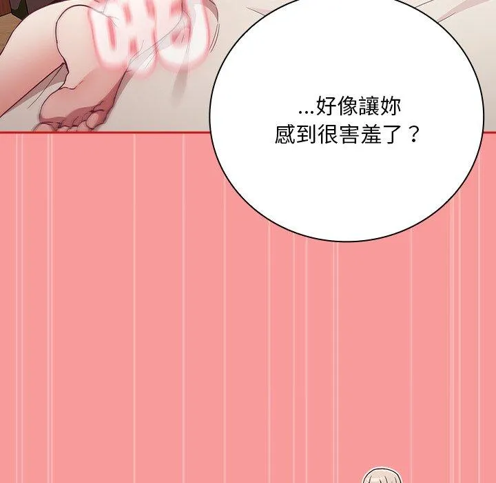 陌生的未婚妻 第55話 第117页