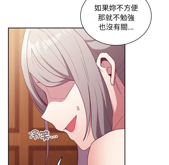 陌生的未婚妻 第55話 第15页