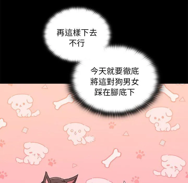 陌生的未婚妻 第55話 第7页