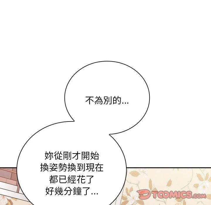 陌生的未婚妻 第55話 第12页