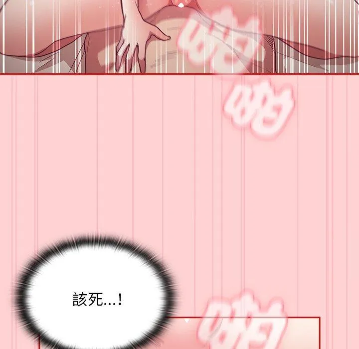 陌生的未婚妻 第55話 第63页
