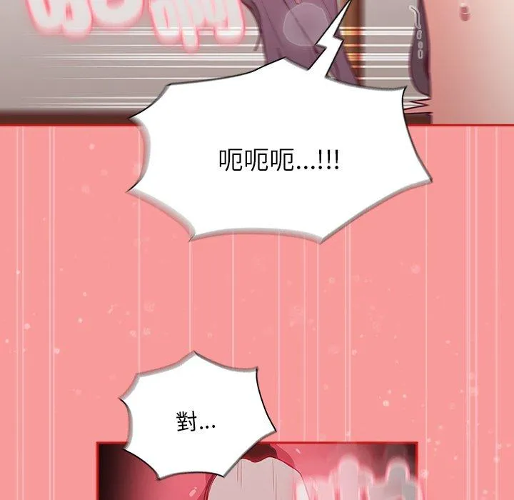 陌生的未婚妻 第55話 第143页