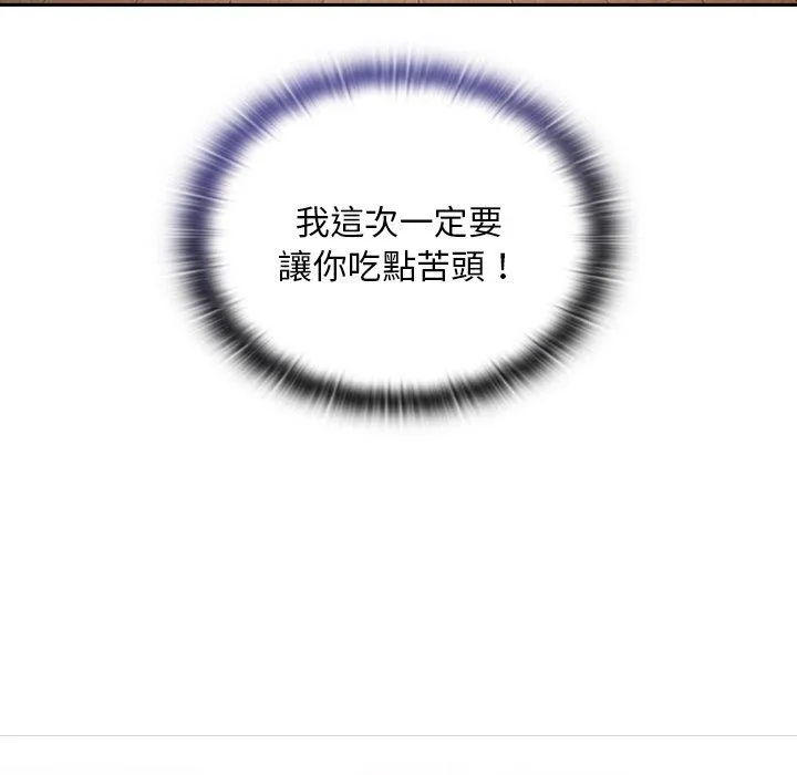 陌生的未婚妻 第55話 第23页