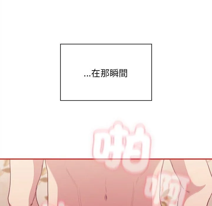 陌生的未婚妻 第55話 第104页