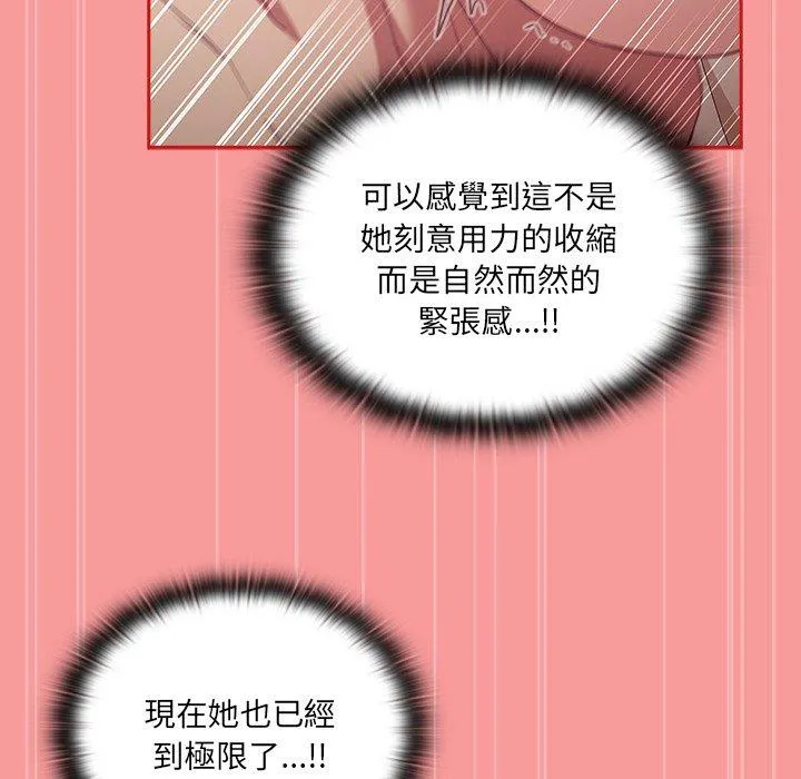 陌生的未婚妻 第55話 第124页