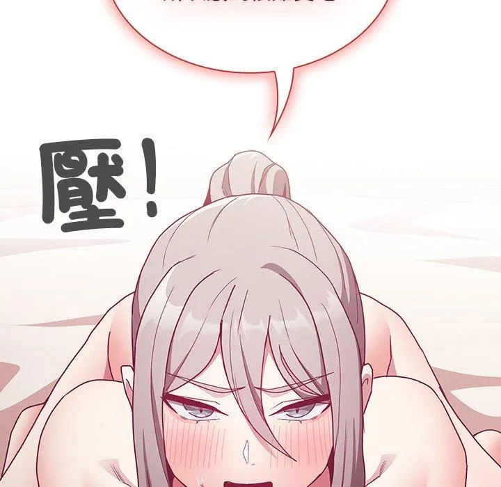 陌生的未婚妻 第55話 第17页