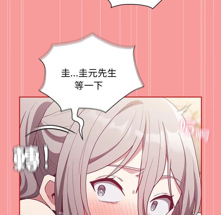 陌生的未婚妻 第55話 第114页