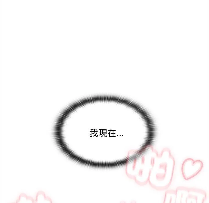 陌生的未婚妻 第55話 第107页