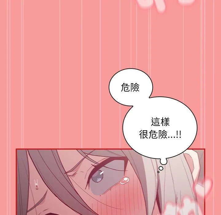 陌生的未婚妻 第55話 第127页