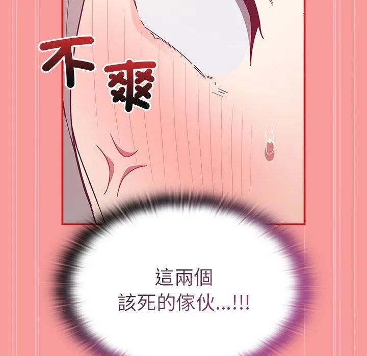 陌生的未婚妻 第55話 第119页