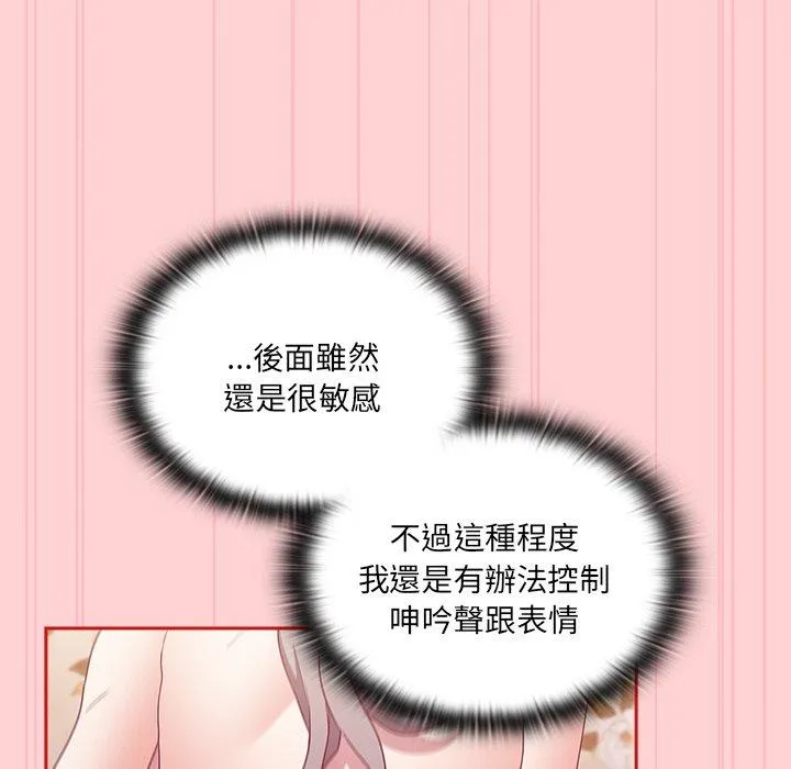 陌生的未婚妻 第55話 第49页