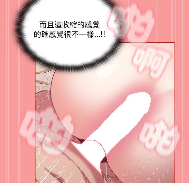 陌生的未婚妻 第55話 第123页