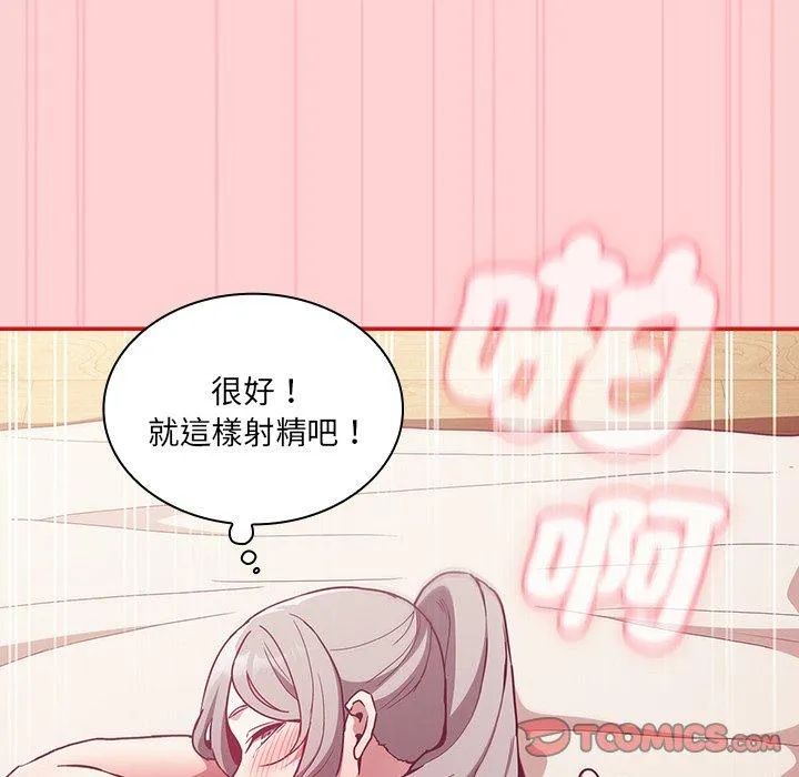 陌生的未婚妻 第55話 第93页